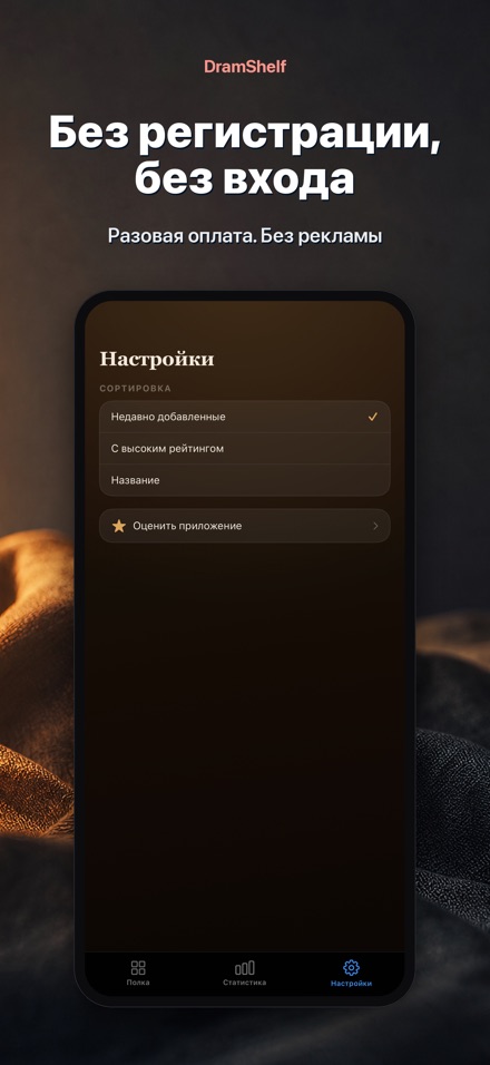 DramShelf: Дневник Виски 10