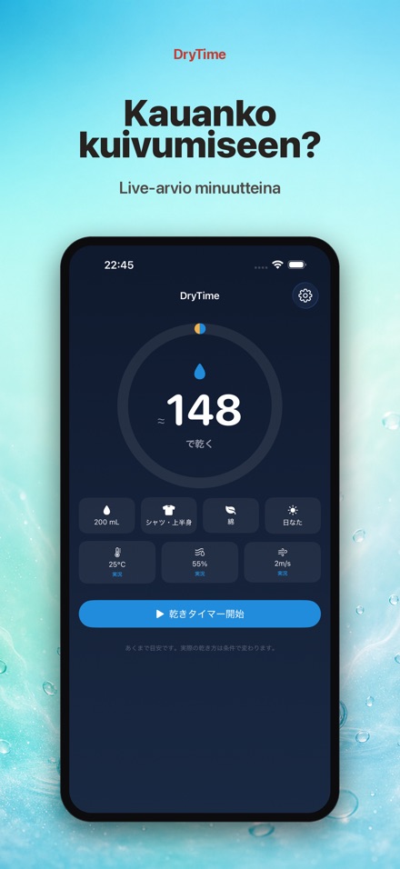 DryTime: Kuivumisaika