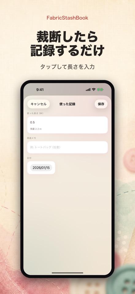 FabricStashBook: 生地ストック手帳 3
