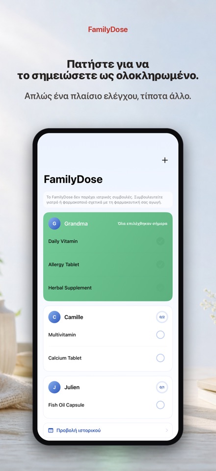 FamilyDose: Λίστα Οικογένειας 2