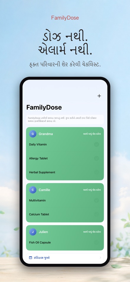 FamilyDose: પરિવાર દવા ચેક 9