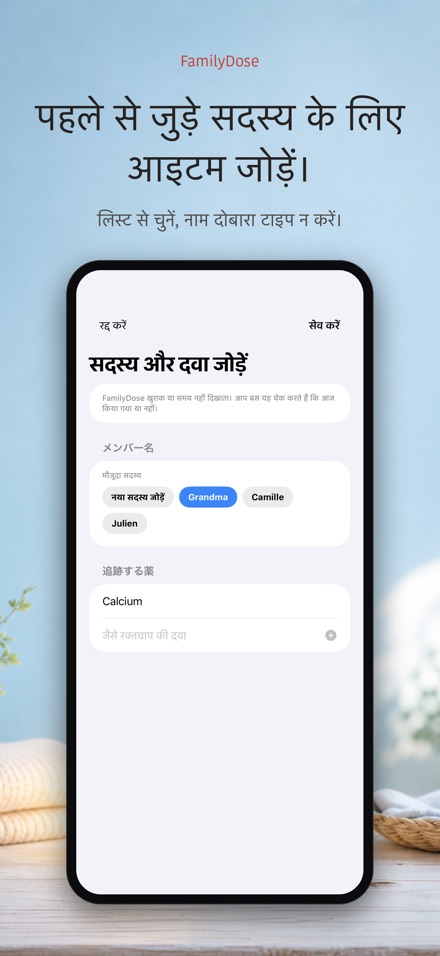 FamilyDose: परिवार दवा चेक 10
