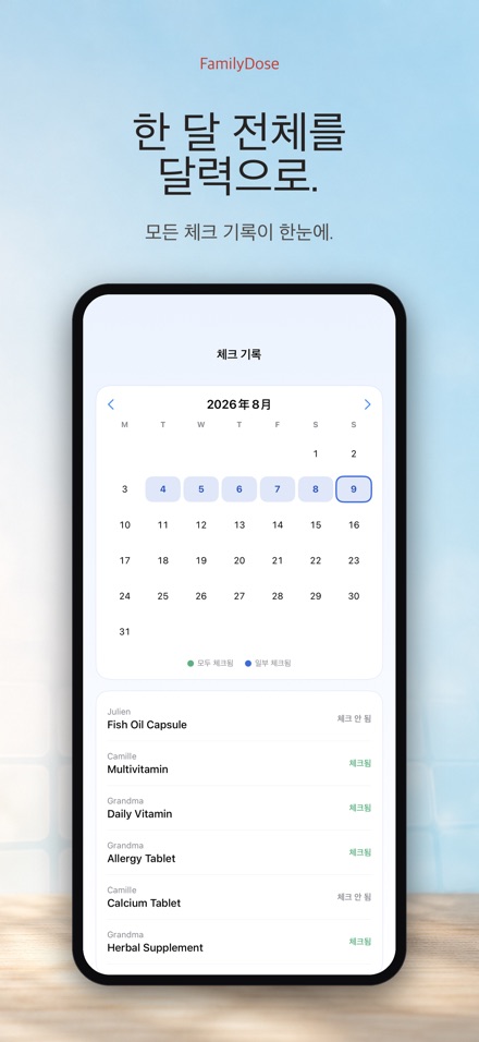 FamilyDose: 가족 복약 체크 3
