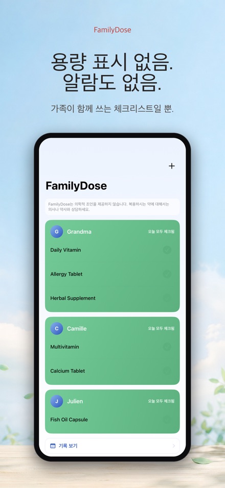FamilyDose: 가족 복약 체크 9