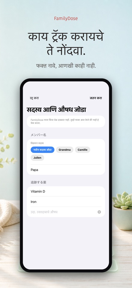 FamilyDose: कुटुंब औषध चेक 7