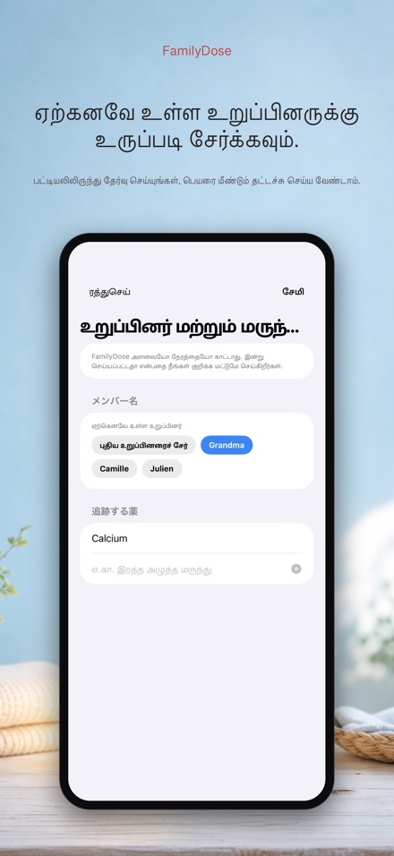 FamilyDose: குடும்ப செக் 10