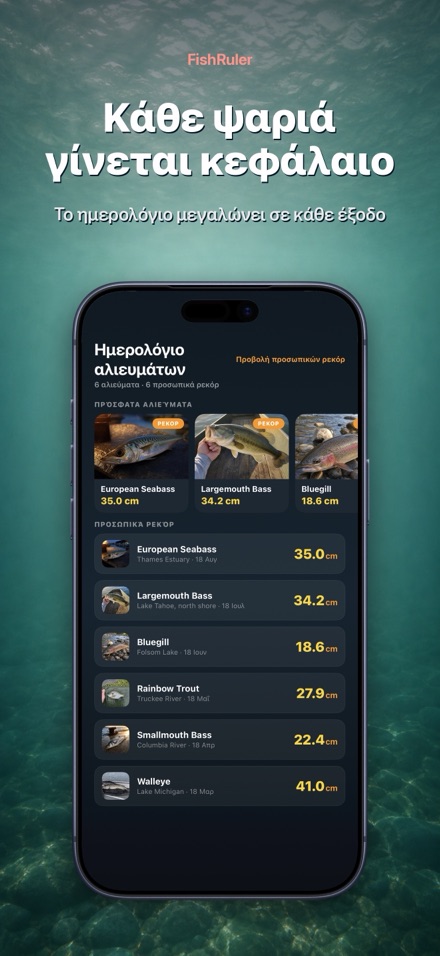 FishRuler: Μέτρηση Ψαριού 4