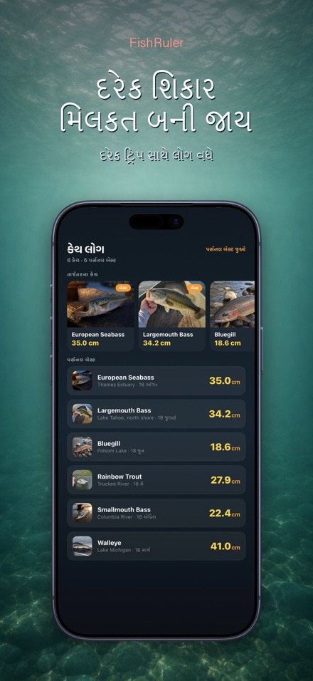 FishRuler: માછલી માપો 4
