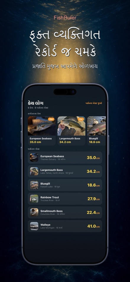 FishRuler: માછલી માપો 5