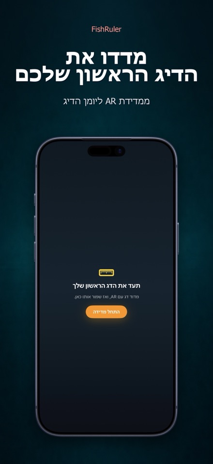 FishRuler: מדידת אורך דג 10