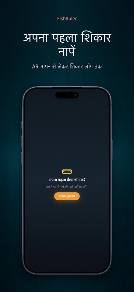 FishRuler: मछली की लंबाई 10