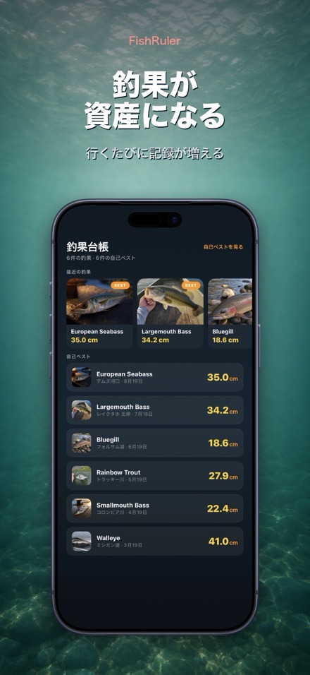 FishRuler：魚のサイズ計測 4