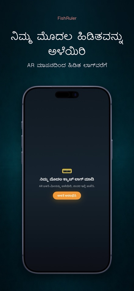 FishRuler: ಮೀನಿನ ಅಳತೆ 10