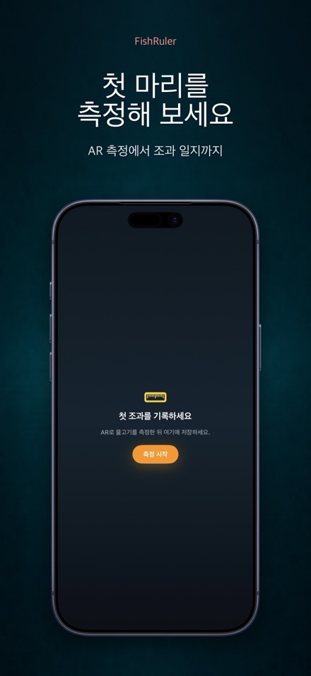 FishRuler: 물고기 크기 측정 10