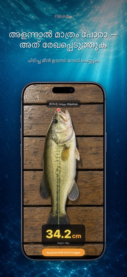 FishRuler: മീൻ അളവ് 2