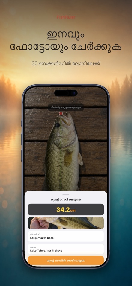 FishRuler: മീൻ അളവ് 3
