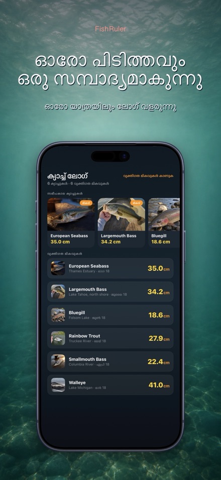 FishRuler: മീൻ അളവ് 4