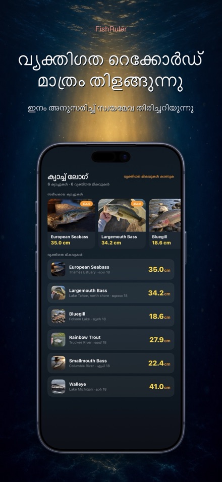 FishRuler: മീൻ അളവ് 5