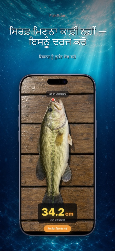 FishRuler: ਮੱਛੀ ਮਾਪ 2