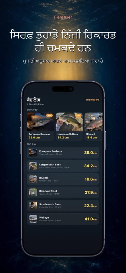 FishRuler: ਮੱਛੀ ਮਾਪ 5