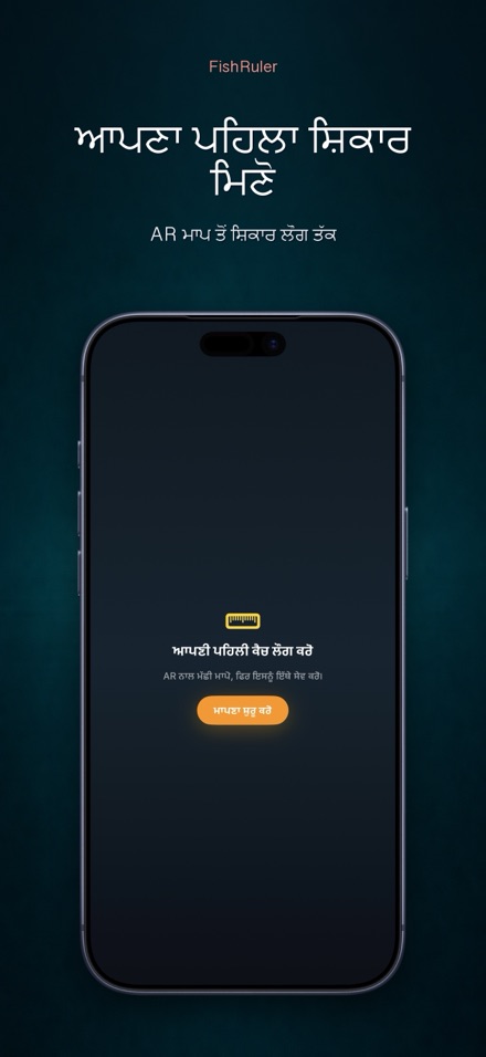 FishRuler: ਮੱਛੀ ਮਾਪ 10