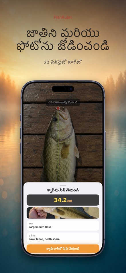 FishRuler: చేప కొలత 3