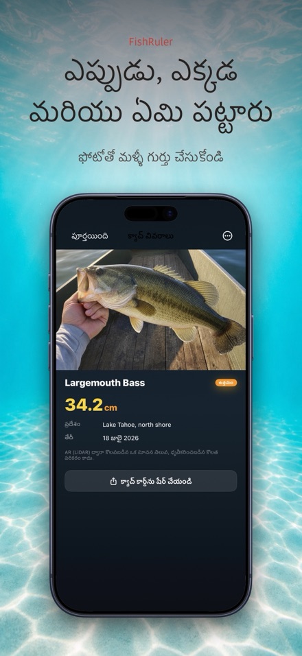 FishRuler: చేప కొలత 6