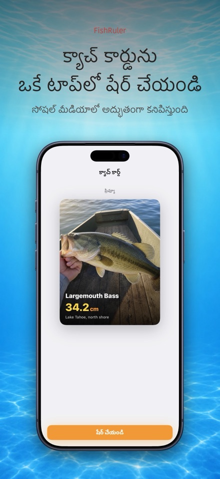 FishRuler: చేప కొలత 9