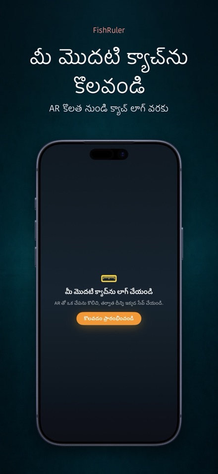 FishRuler: చేప కొలత 10