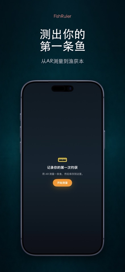 FishRuler：钓鱼测量尺 10