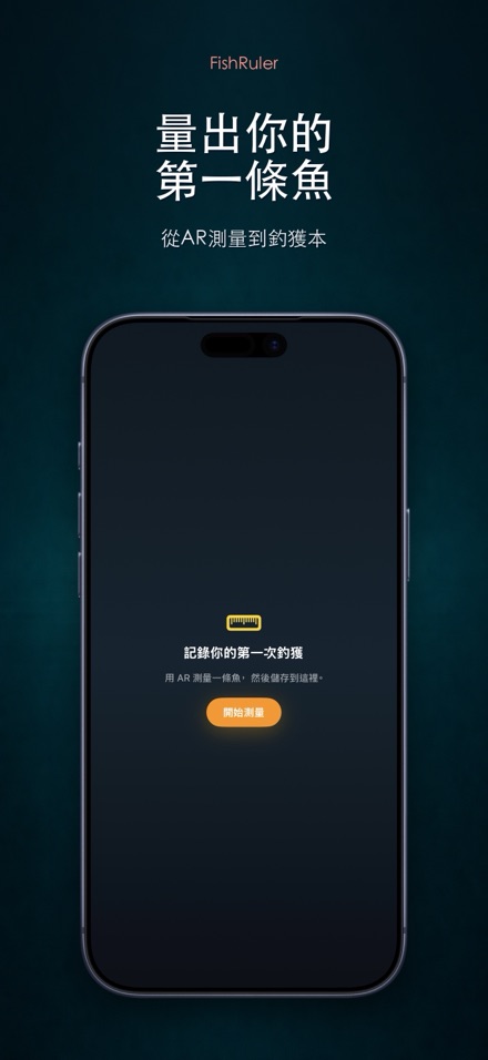 FishRuler：釣魚量魚尺 10