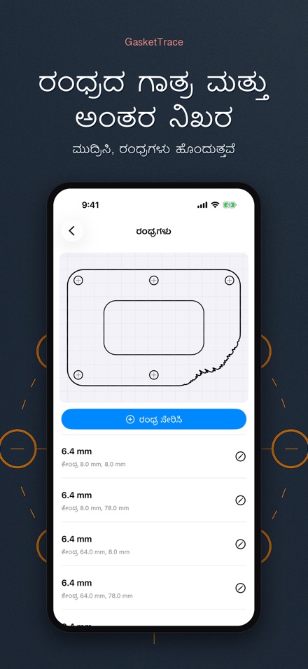GasketTrace: ಗ್ಯಾಸ್ಕೆಟ್ 4