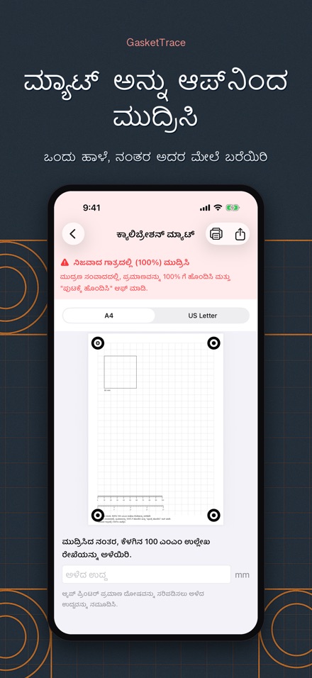 GasketTrace: ಗ್ಯಾಸ್ಕೆಟ್ 8
