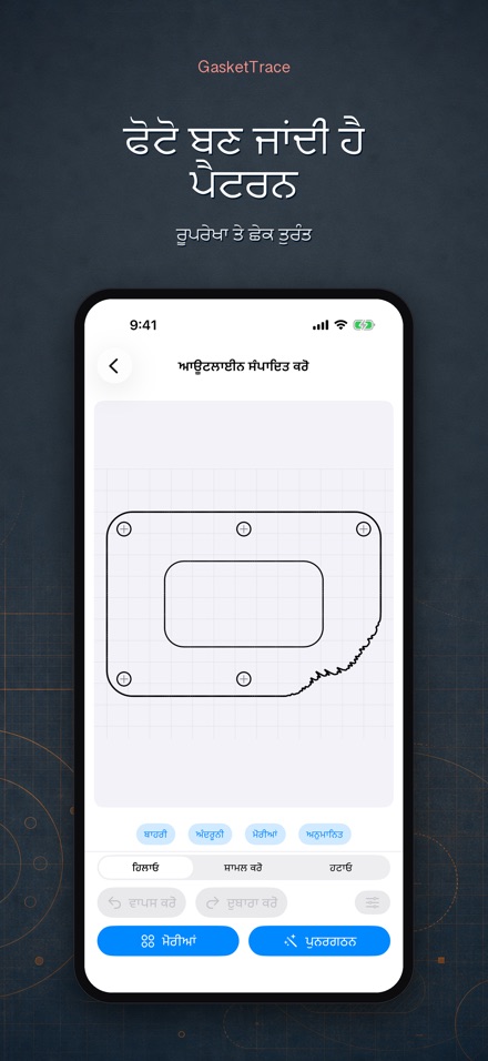 GasketTrace ਗੈਸਕਟ ਟੈਂਪਲੇਟ