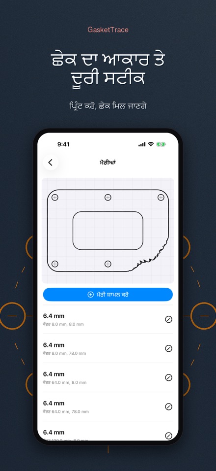 GasketTrace ਗੈਸਕਟ ਟੈਂਪਲੇਟ 4