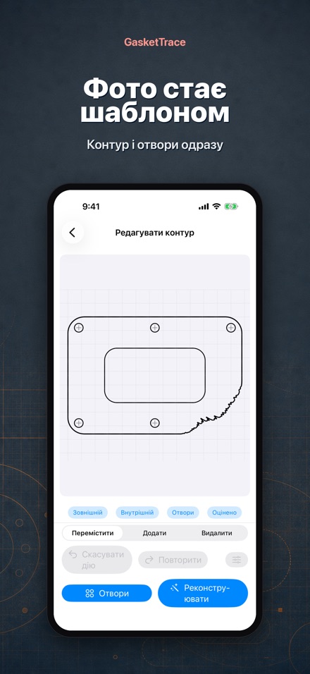GasketTrace шаблон прокладки