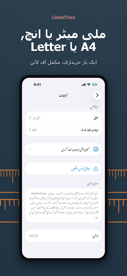 GasketTrace گیسکٹ ٹیمپلیٹ 10