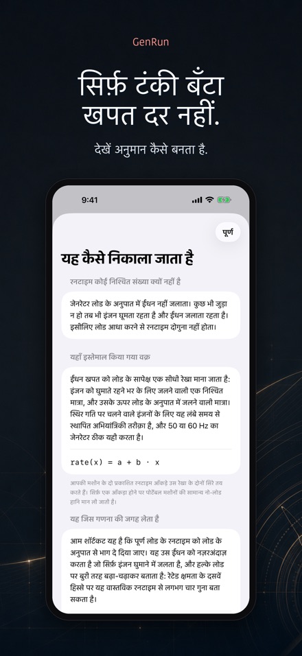 GenRun: जेनरेटर टाइम 3