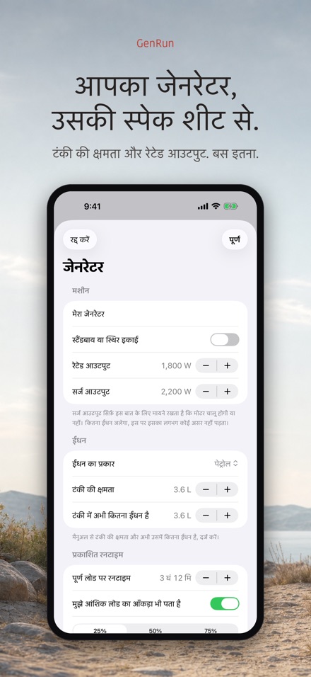 GenRun: जेनरेटर टाइम 5