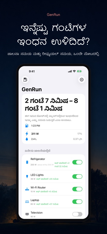 GenRun: ಜನರೇಟರ್ ಸಮಯ