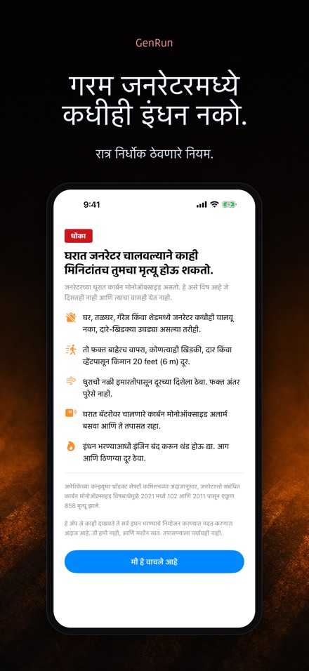 GenRun: जनरेटर वेळ 9