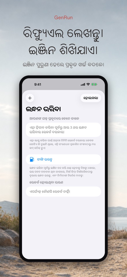 GenRun: ଜେନେରେଟର ସମୟ 7