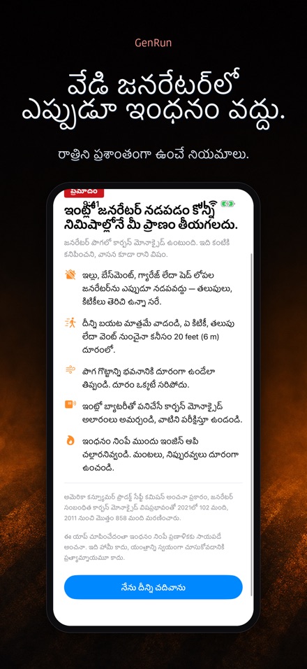 GenRun: జనరేటర్ సమయం 9
