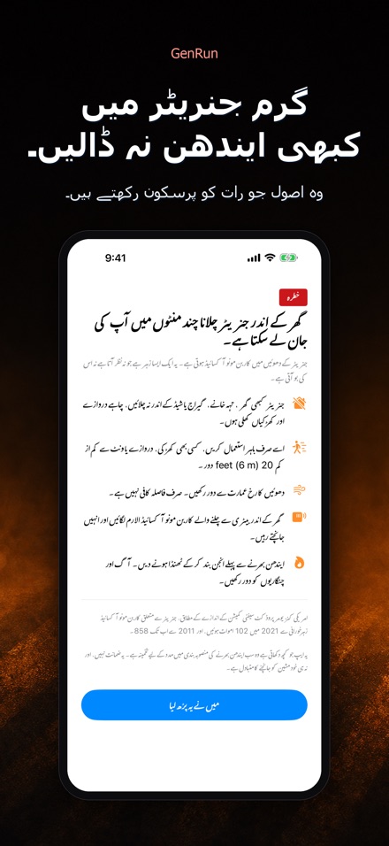 GenRun: جنریٹر کا وقت 9