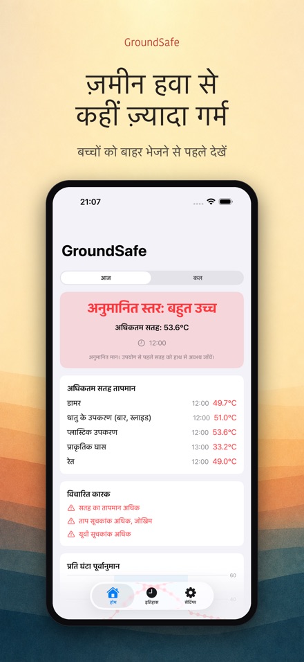 GroundSafe