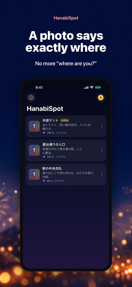 HanabiSpot: Meetup Pin 6