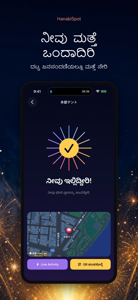 HanabiSpot: ಭೇಟಿ ಸ್ಥಳ ಪಿನ್ 7