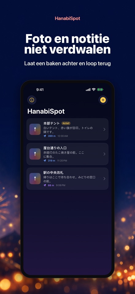 HanabiSpot: Ontmoetingspunt 6