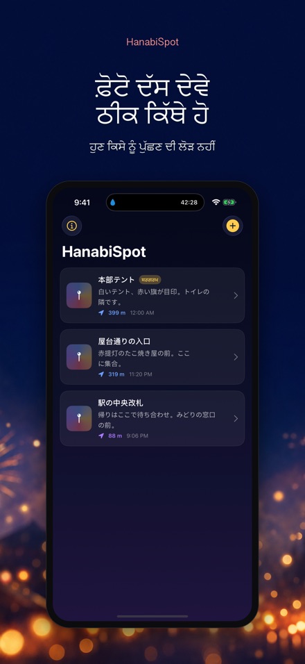 HanabiSpot: ਮਿਲਣ ਦੀ ਪਿੰਨ 6