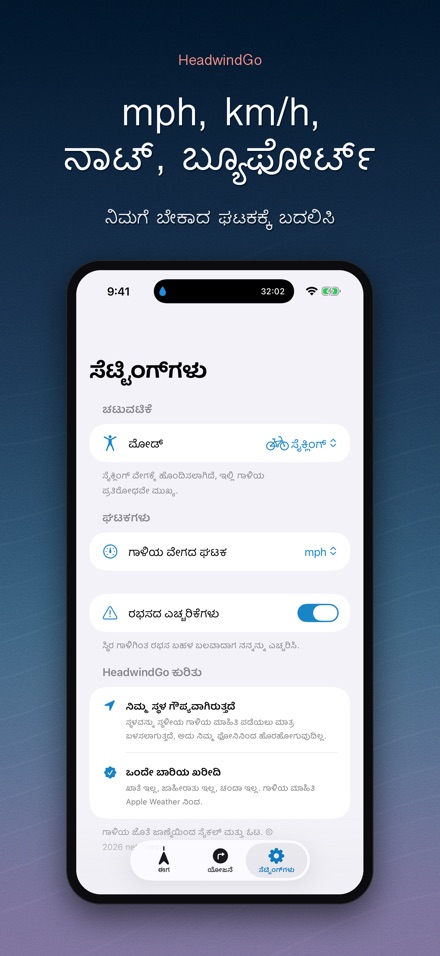 HeadwindGo: ಸವಾರರ ಗಾಳಿ 7